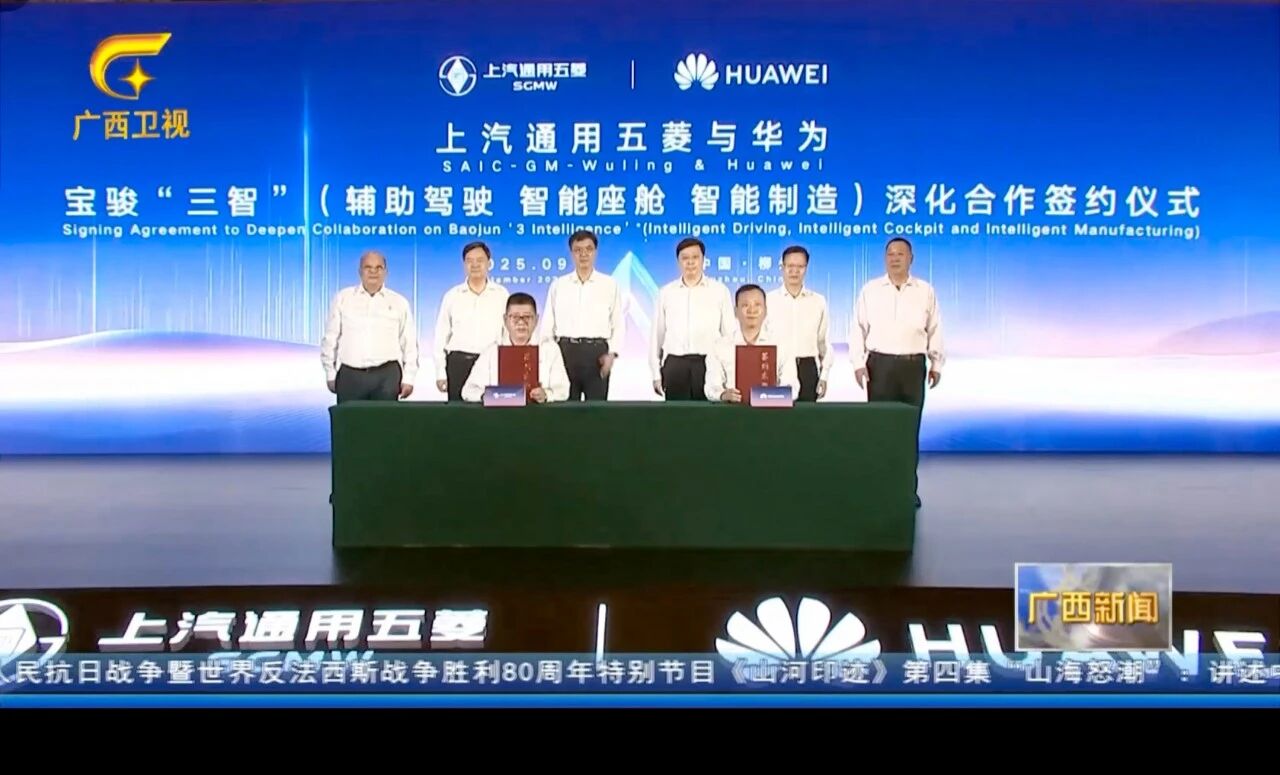SAIC-GM-Wuling dhe Huawei thellojnë bashkëpunimin e tyre, duke nisur modelin e tyre të parë, Baojun Huajing S.