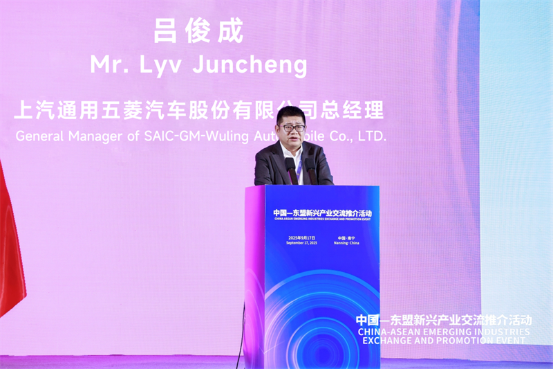 Ndarja e Prodhimit Inteligjent Kinez me Botën: SAIC-GM-Wuling shkëlqen në ASEAN Expo me teknologji të reja, prodhim të ri inteligjent dhe produkte të reja